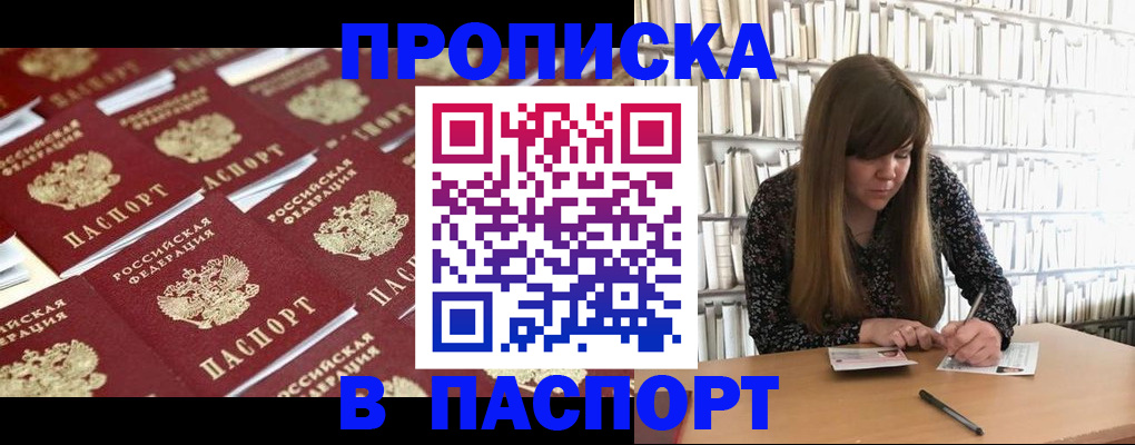 найти адрес прописки в Соль-Илецке