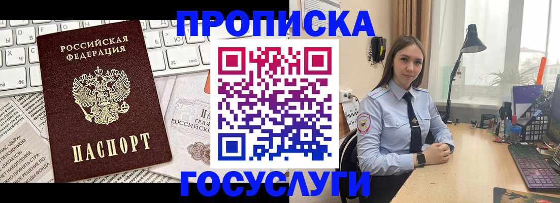 прописка в квартире в Соль-Илецке