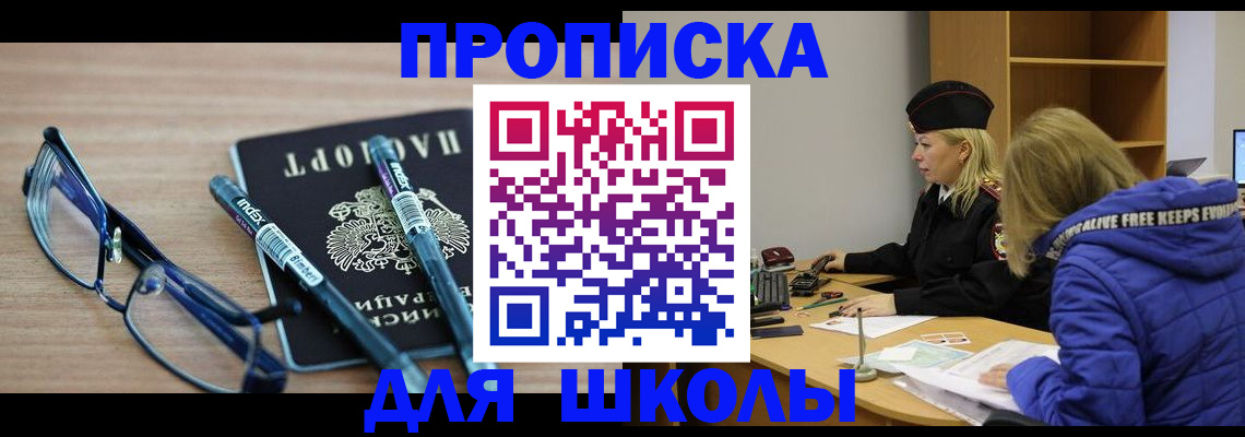 временная регистрация госуслуги в Соль-Илецке